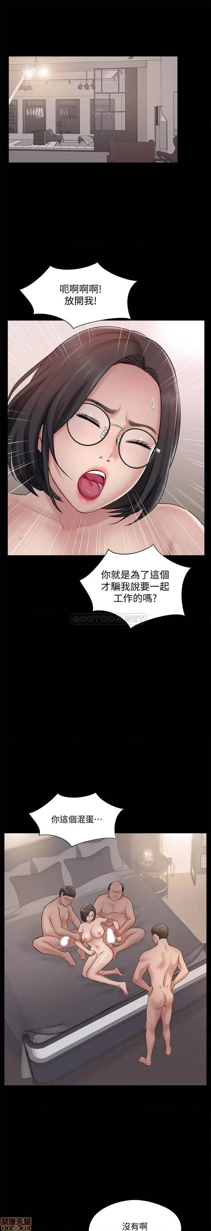 完美新伴侣 完美新伴侣 37 第19页