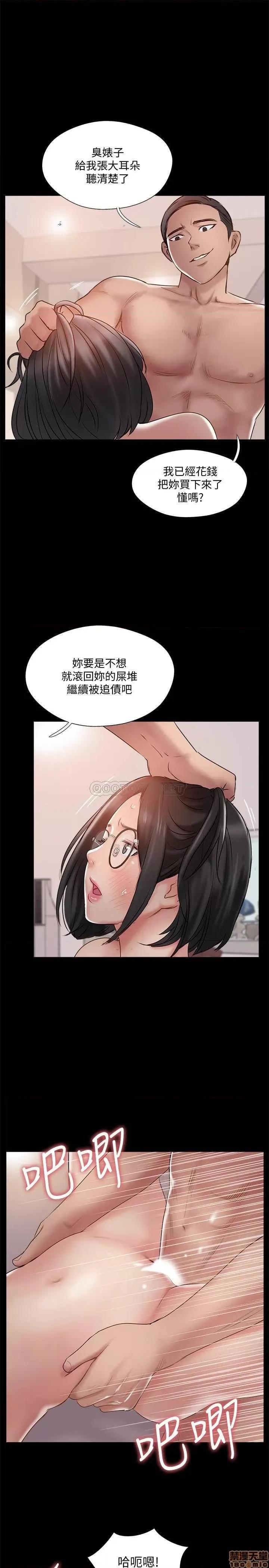 完美新伴侣 完美新伴侣 37 第25页