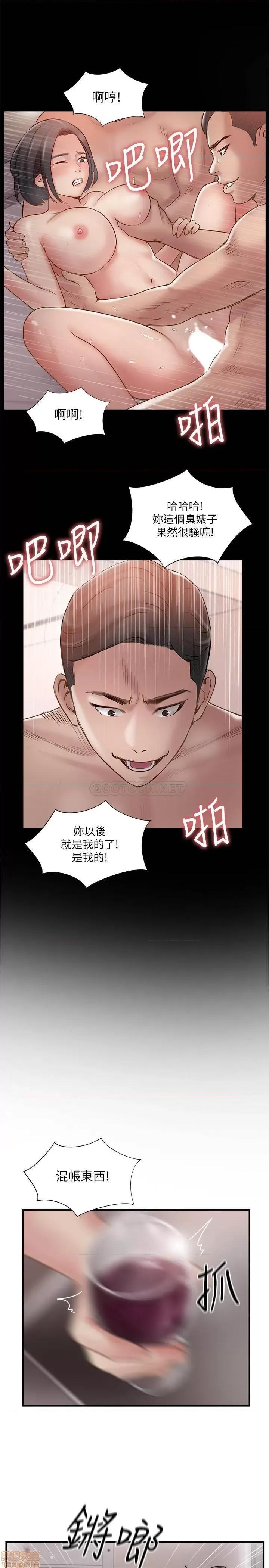 完美新伴侣 完美新伴侣 37 第27页