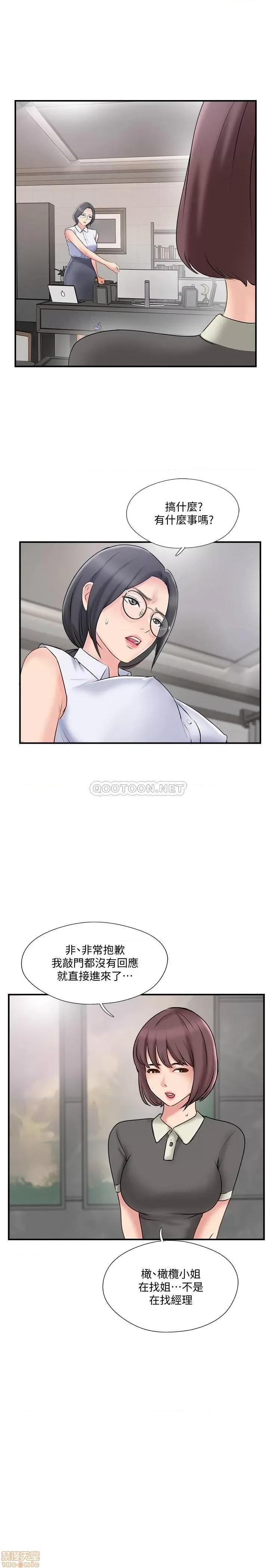 完美新伴侣 完美新伴侣 37 第29页