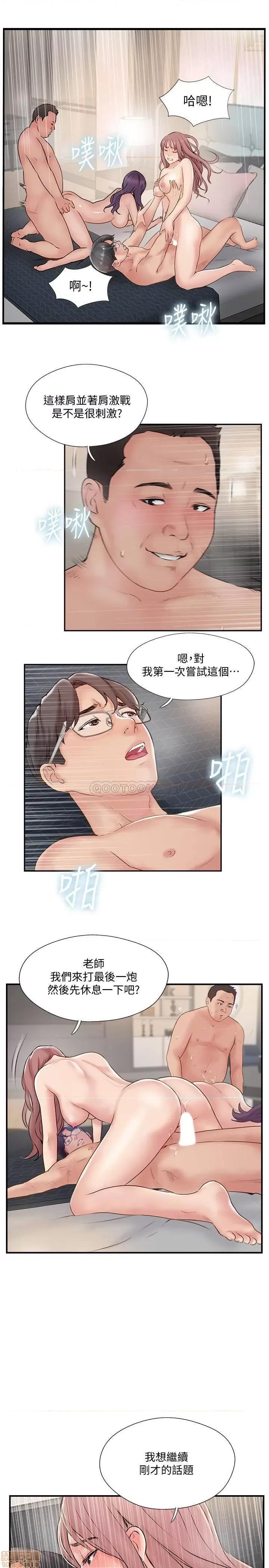 完美新伴侣 完美新伴侣 37 第31页