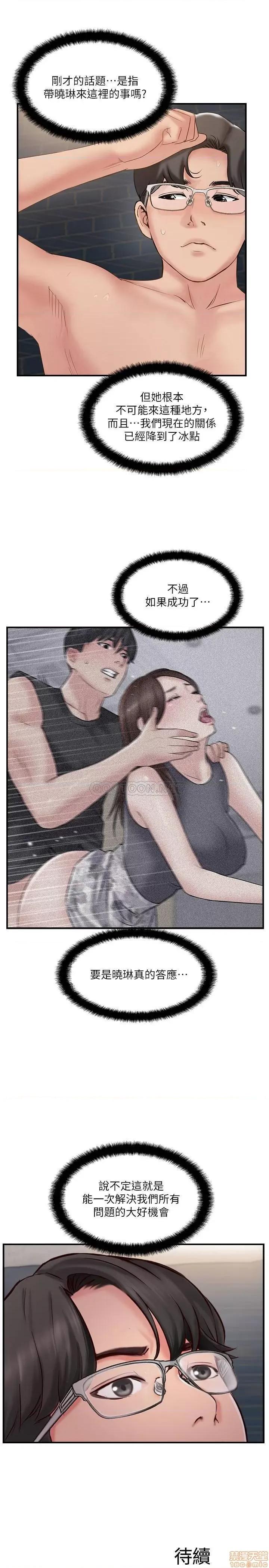 完美新伴侣 完美新伴侣 37 第35页