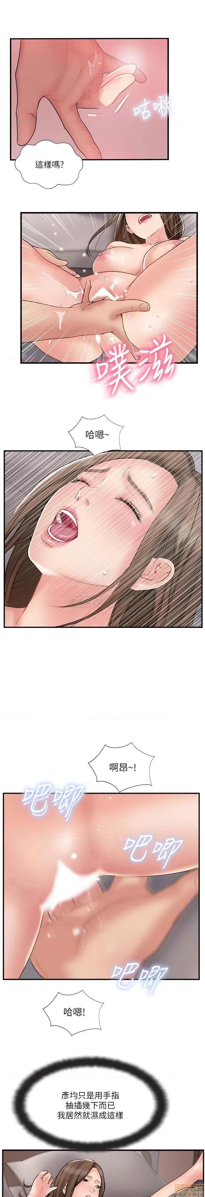 完美新伴侣 完美新伴侣 38 第20页