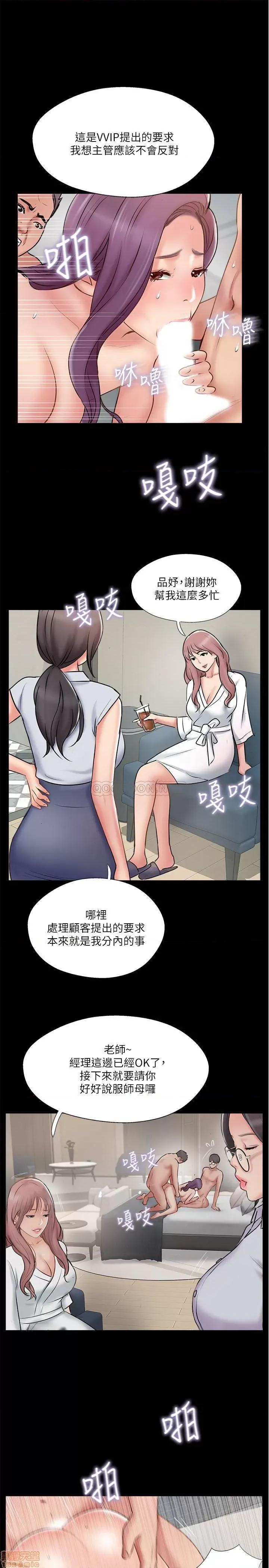 完美新伴侣 完美新伴侣 39 第17页