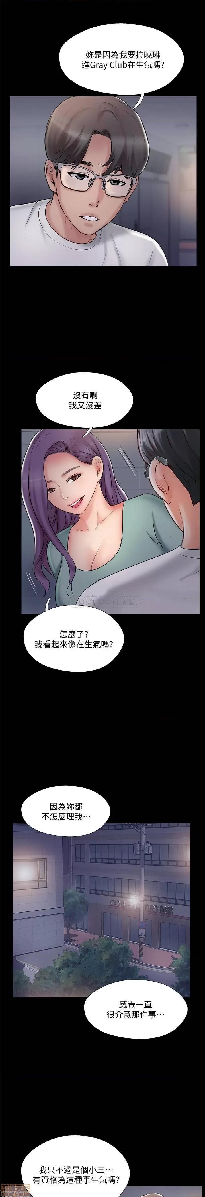 完美新伴侣 完美新伴侣 39 第21页