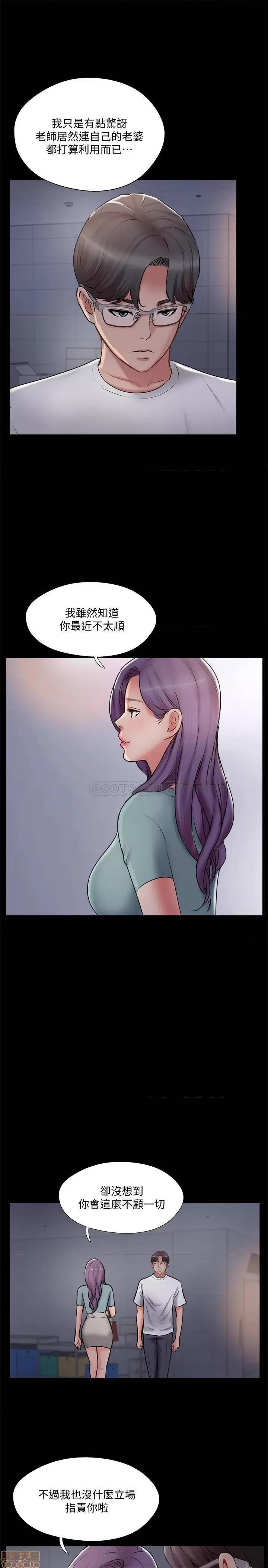 完美新伴侣 完美新伴侣 39 第23页