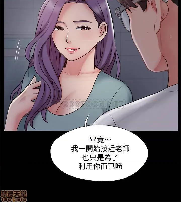 完美新伴侣 完美新伴侣 39 第24页