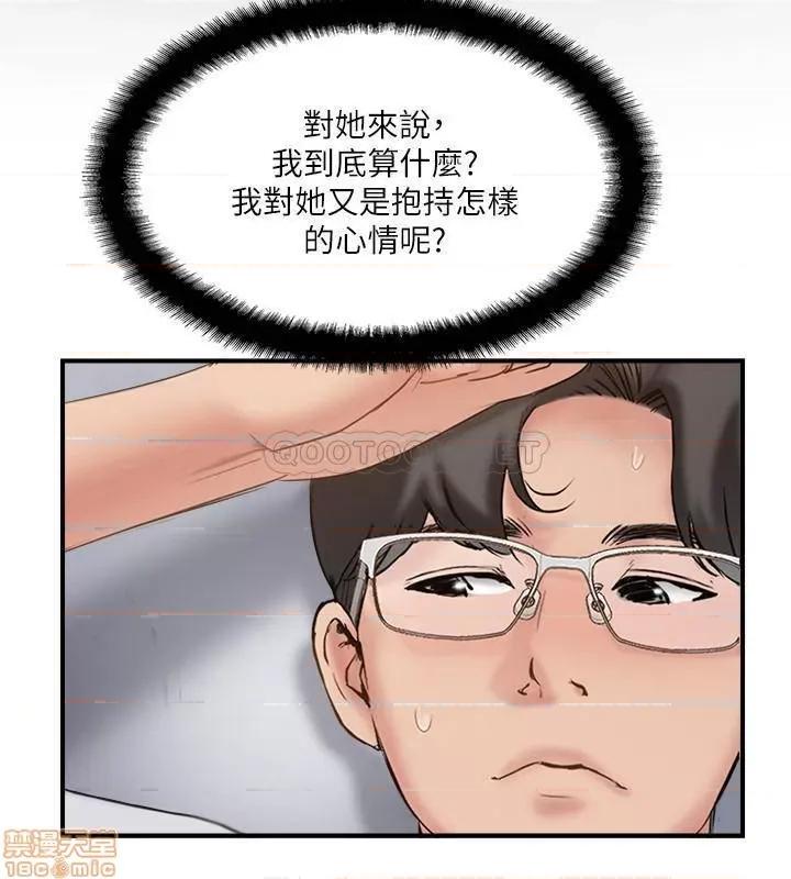完美新伴侣 完美新伴侣 39 第26页