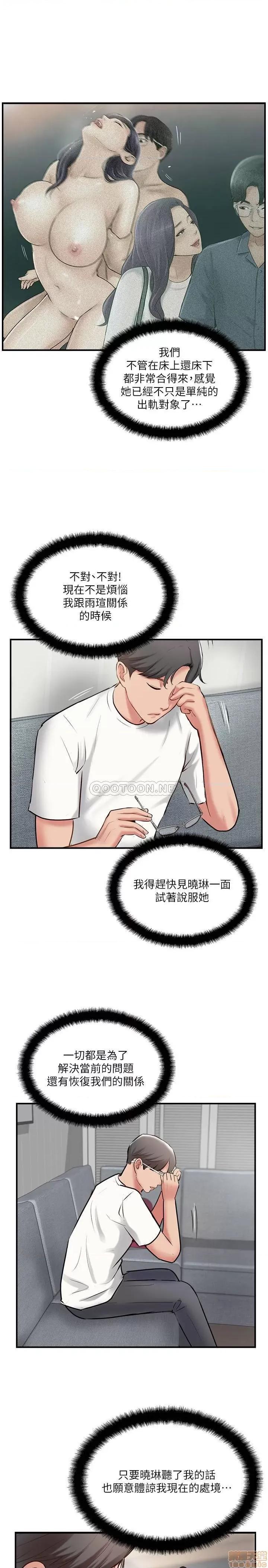 完美新伴侣 完美新伴侣 39 第27页