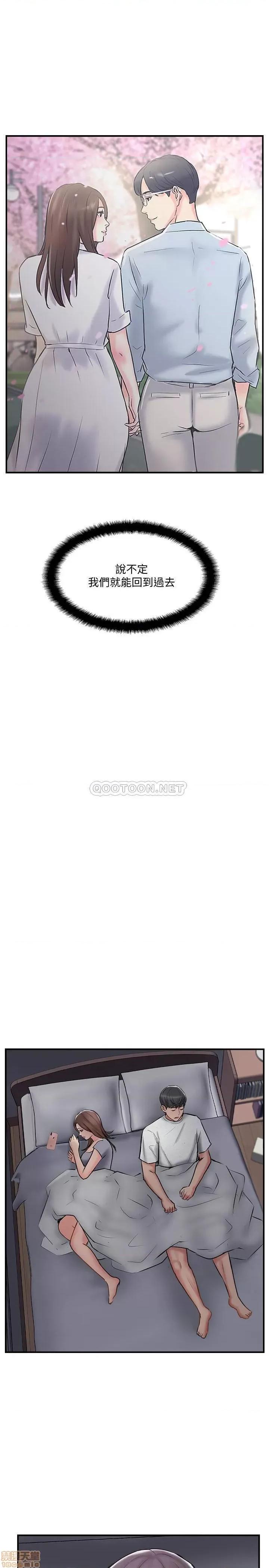 完美新伴侣 完美新伴侣 39 第29页