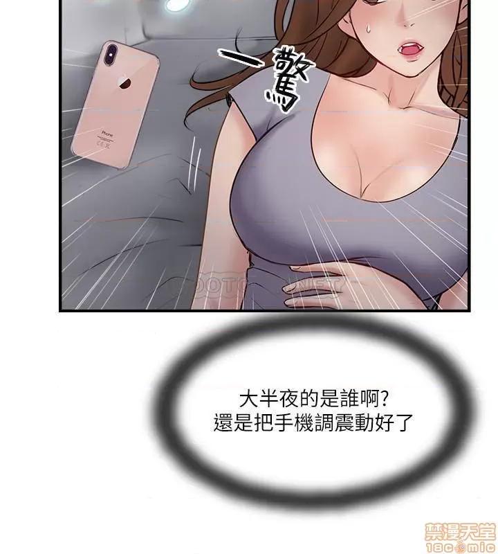 完美新伴侣 完美新伴侣 39 第34页