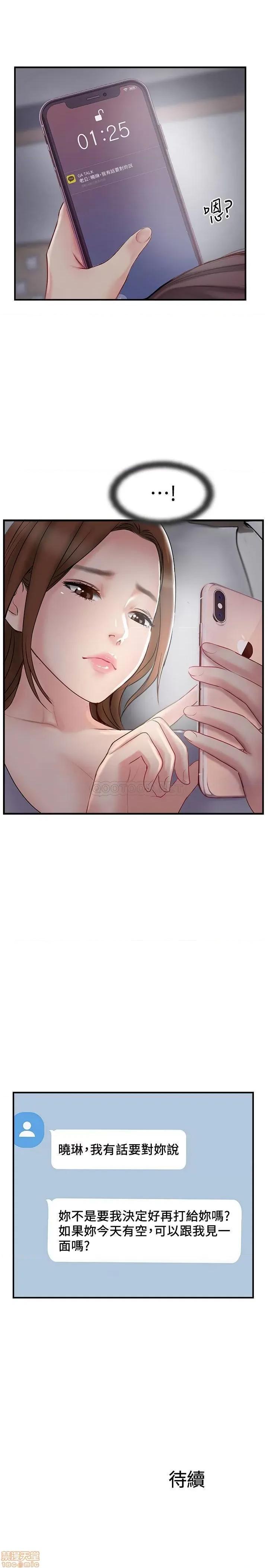 完美新伴侣 完美新伴侣 39 第35页
