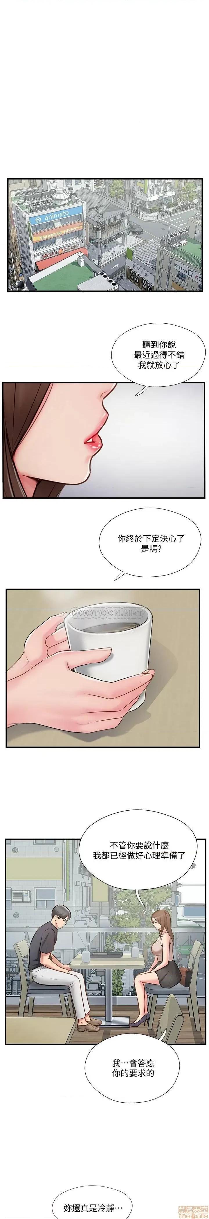 完美新伴侣 完美新伴侣 40 第1页