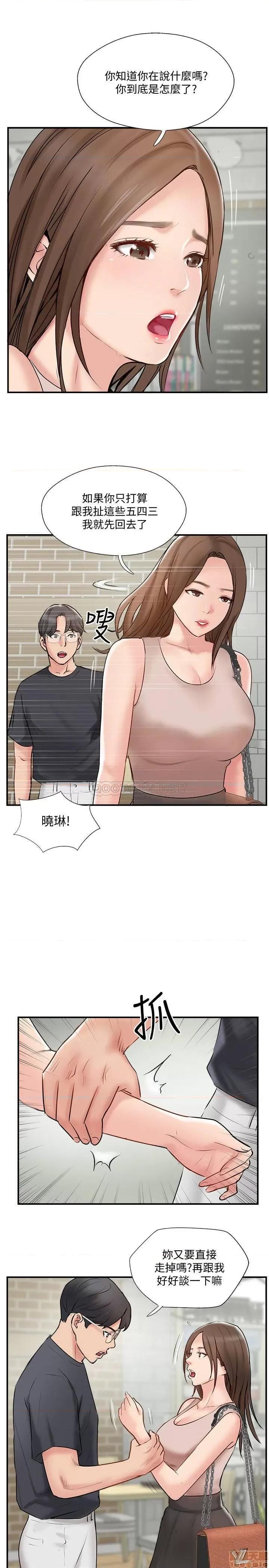 完美新伴侣 完美新伴侣 40 第13页