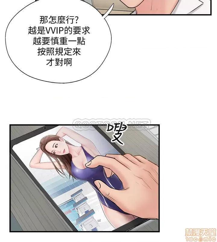 完美新伴侣 完美新伴侣 40 第20页
