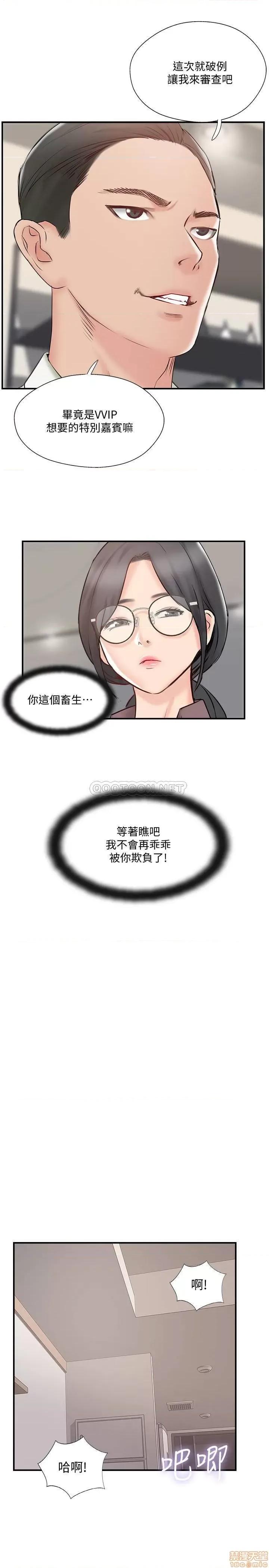 完美新伴侣 完美新伴侣 40 第21页