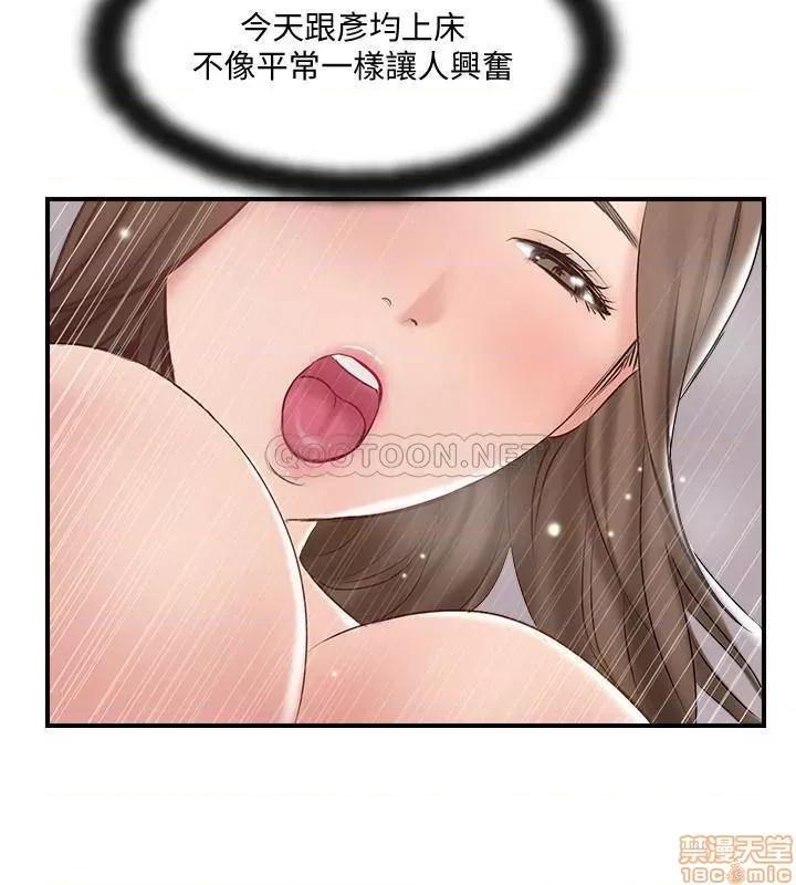 完美新伴侣 完美新伴侣 40 第24页