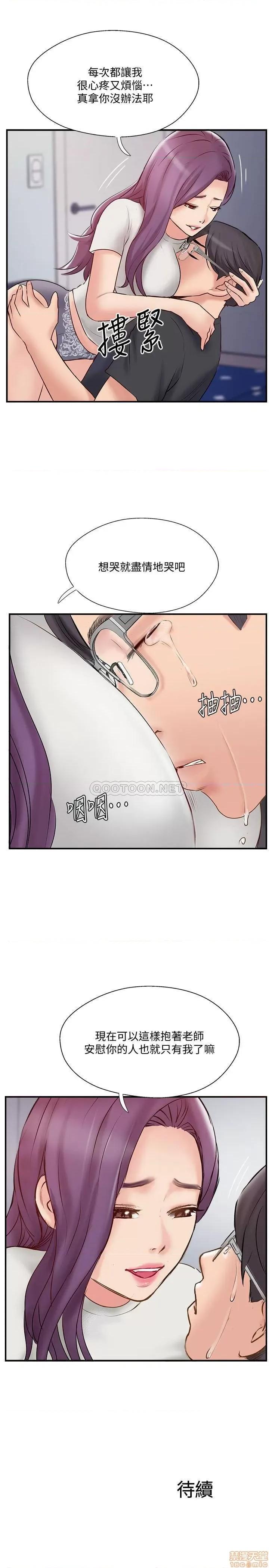 完美新伴侣 完美新伴侣 40 第35页