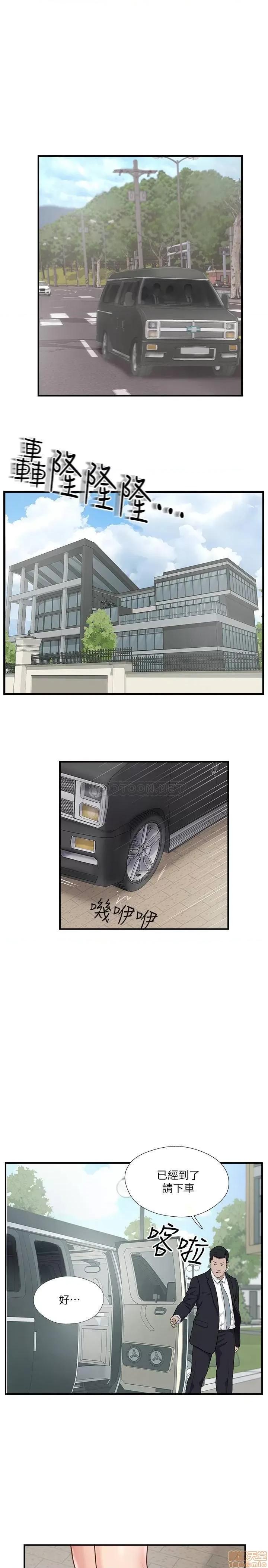 完美新伴侣 完美新伴侣 41 第1页