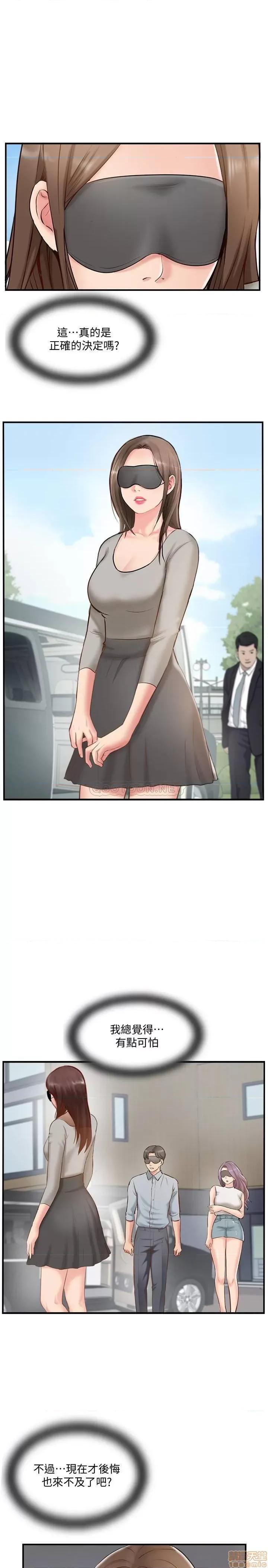 完美新伴侣 完美新伴侣 41 第3页