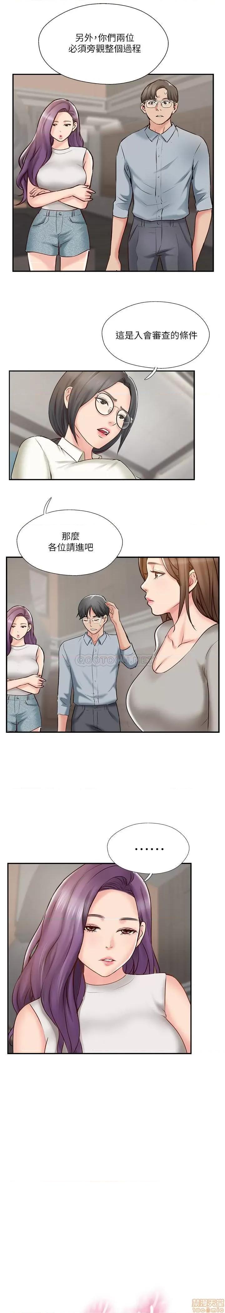 完美新伴侣 完美新伴侣 41 第11页
