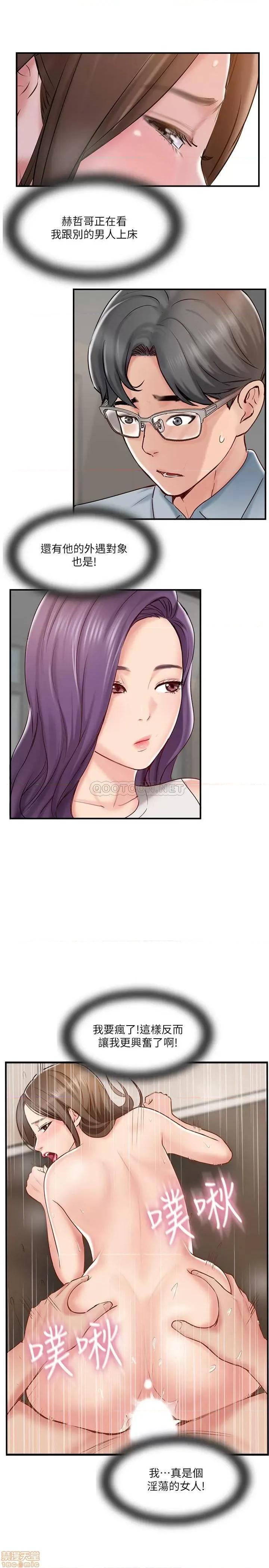 完美新伴侣 完美新伴侣 41 第19页