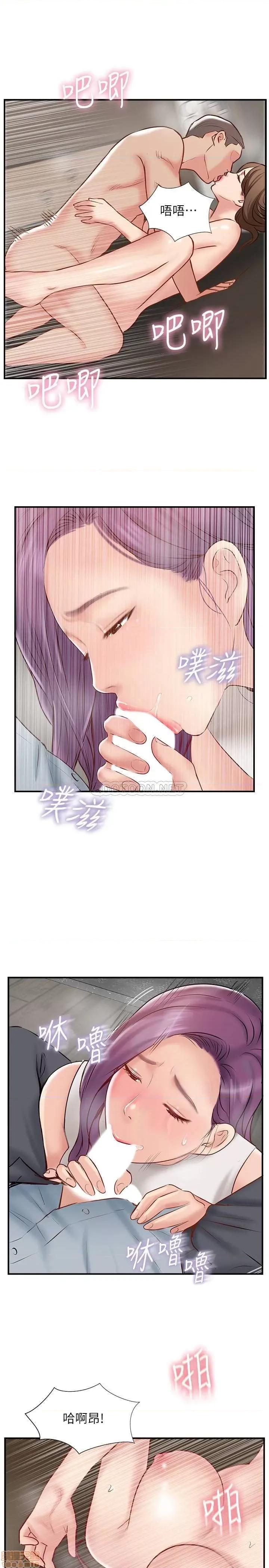 完美新伴侣 完美新伴侣 41 第27页