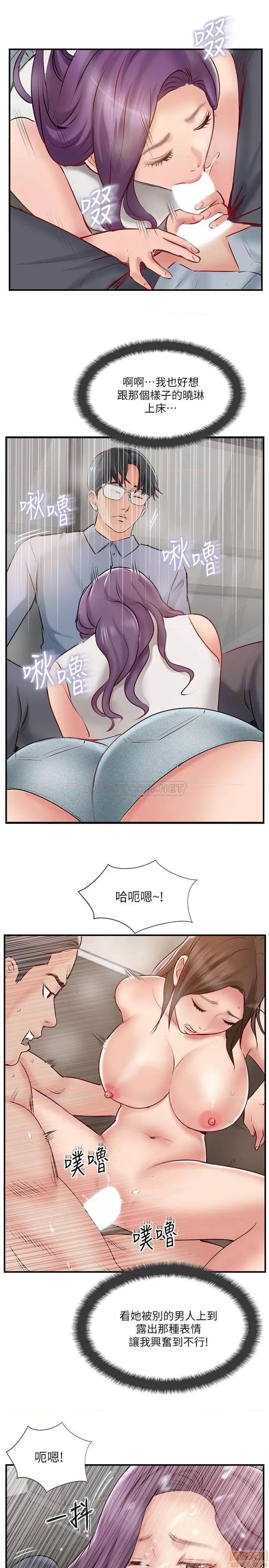 完美新伴侣 完美新伴侣 41 第29页