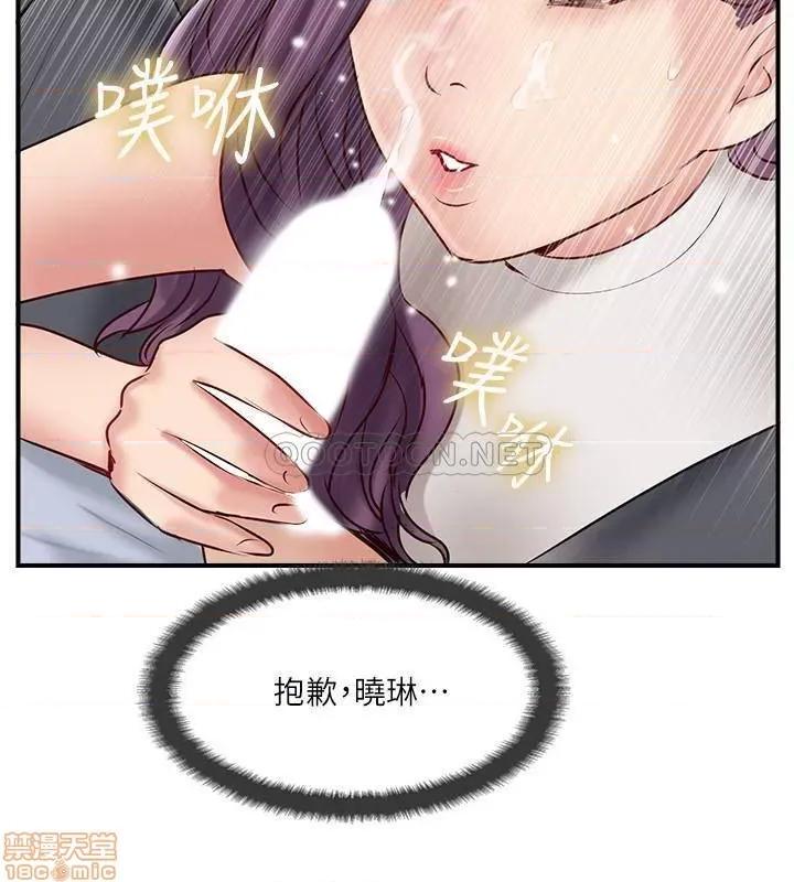 完美新伴侣 完美新伴侣 41 第30页