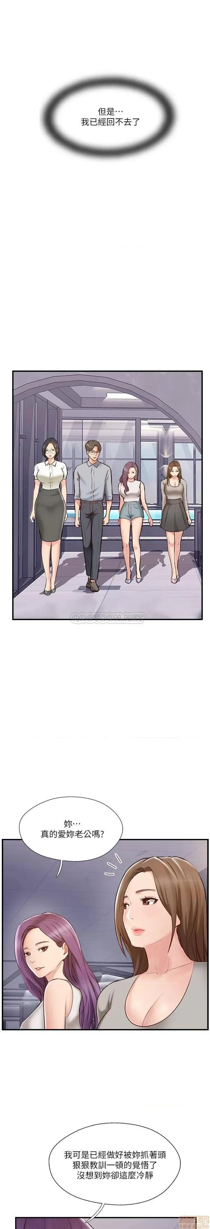 完美新伴侣 完美新伴侣 41 第33页