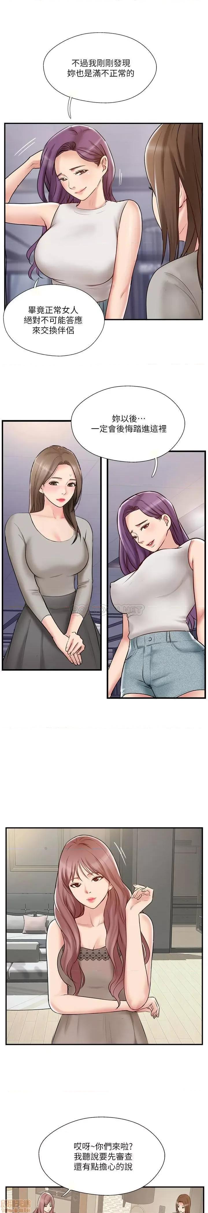 完美新伴侣 完美新伴侣 41 第35页