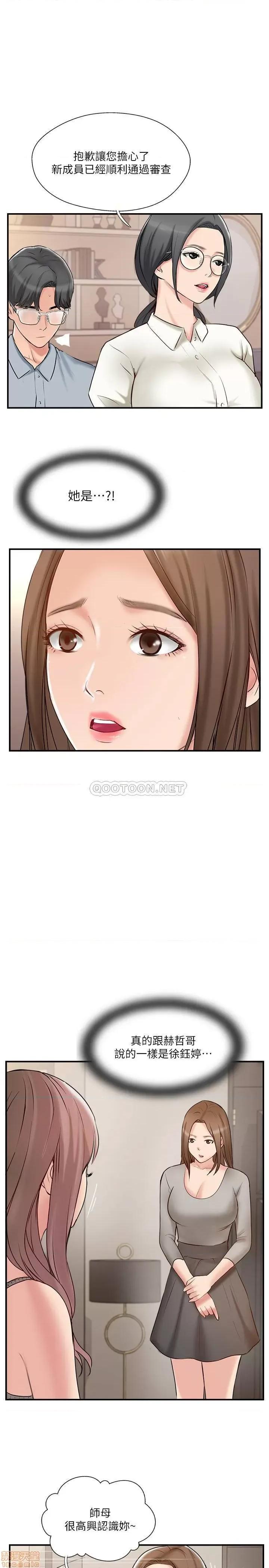 完美新伴侣 完美新伴侣 41 第37页