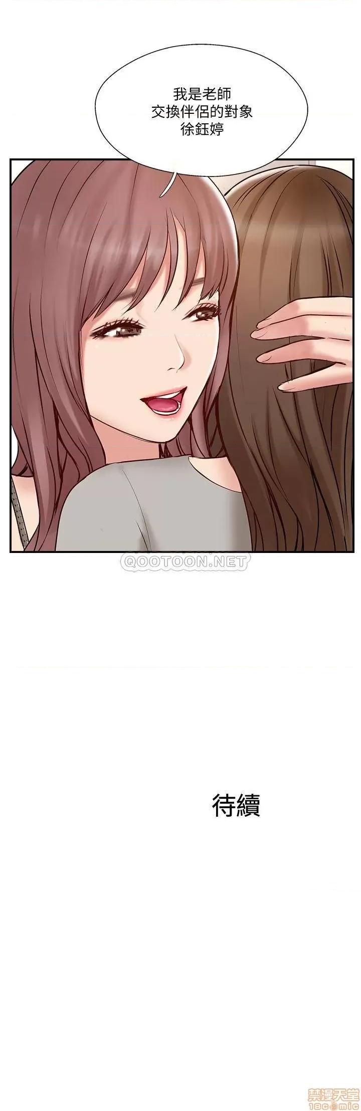 完美新伴侣 完美新伴侣 41 第39页