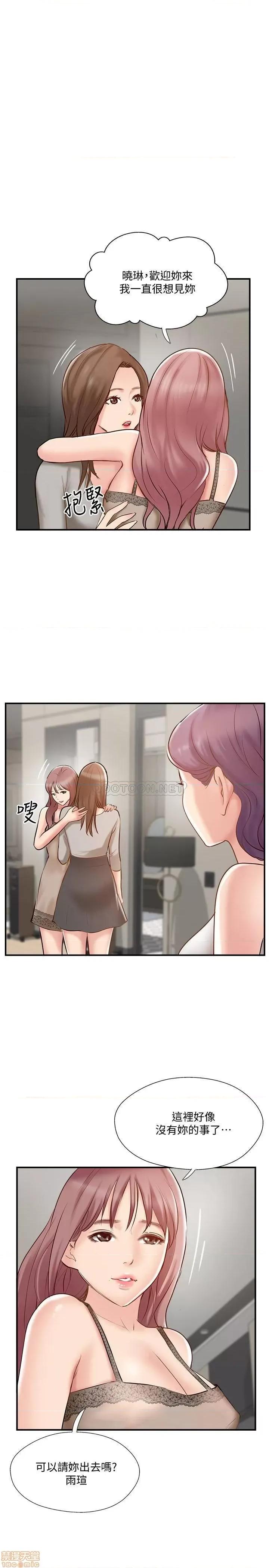 完美新伴侣 完美新伴侣 42 第1页