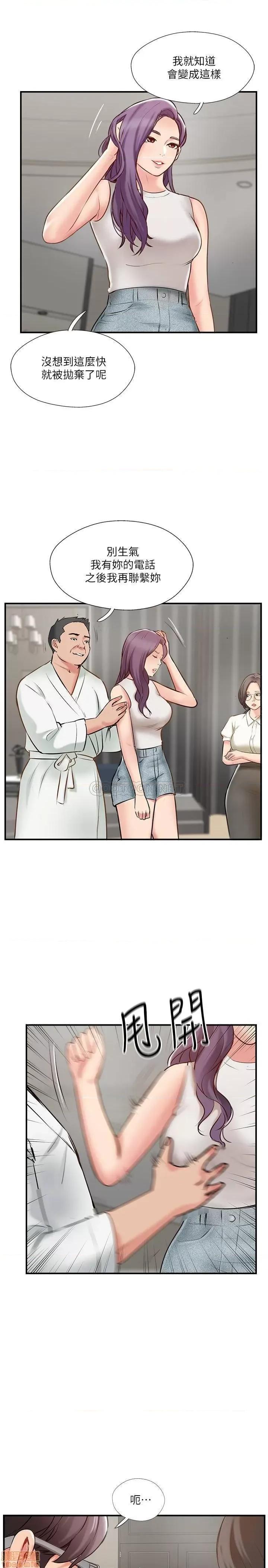 完美新伴侣 完美新伴侣 42 第3页