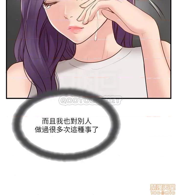 完美新伴侣 完美新伴侣 42 第6页