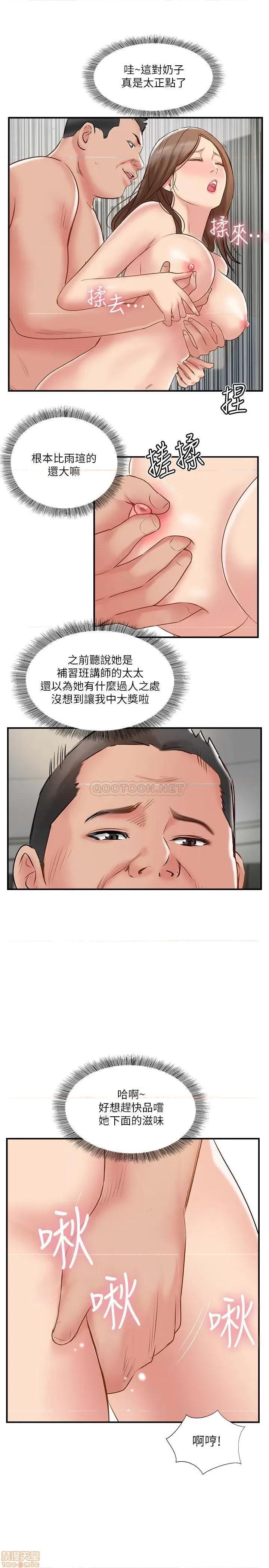 完美新伴侣 完美新伴侣 42 第9页