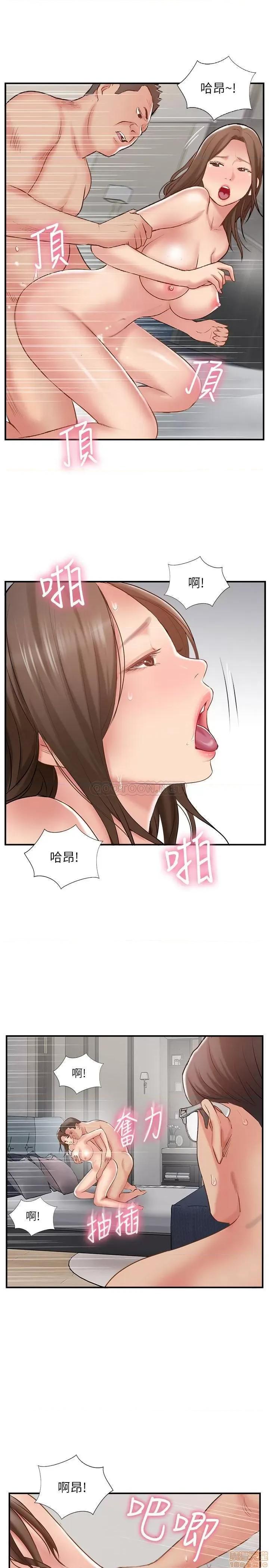 完美新伴侣 完美新伴侣 42 第17页