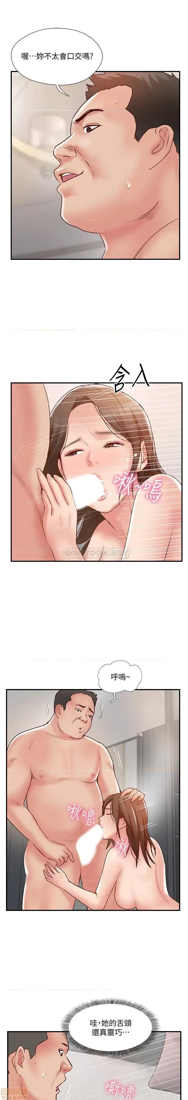 完美新伴侣 完美新伴侣 42 第29页
