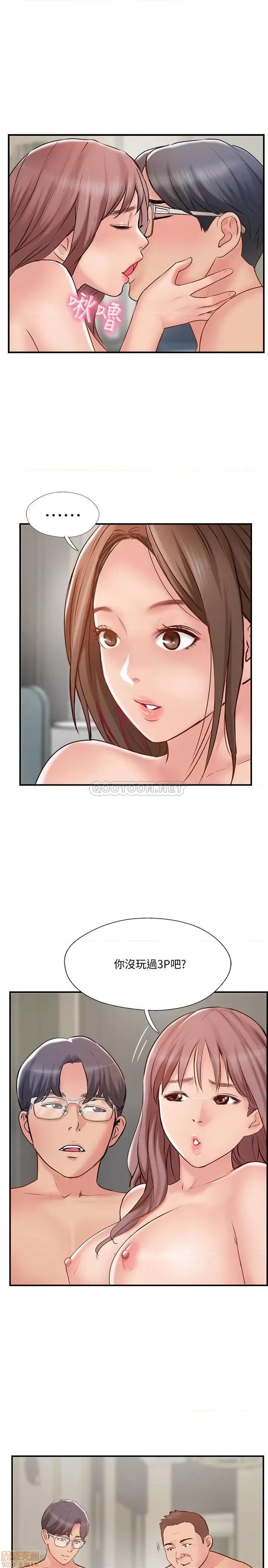 完美新伴侣 完美新伴侣 42 第35页