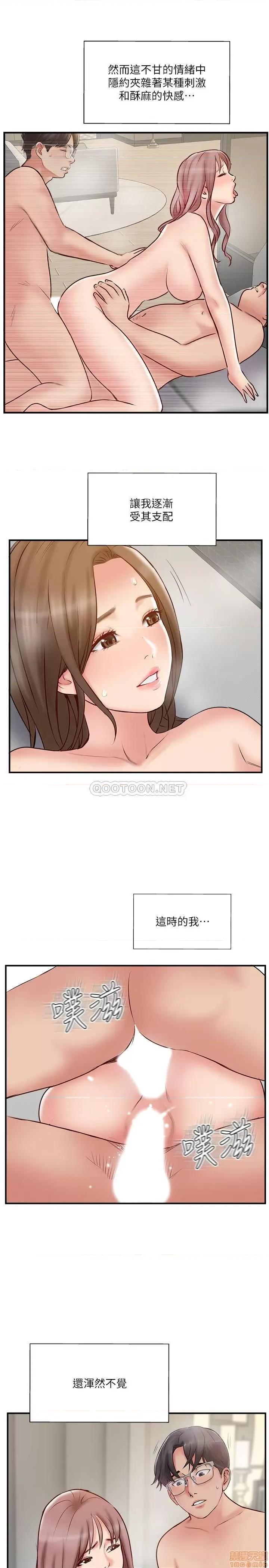 完美新伴侣 完美新伴侣 43 第23页