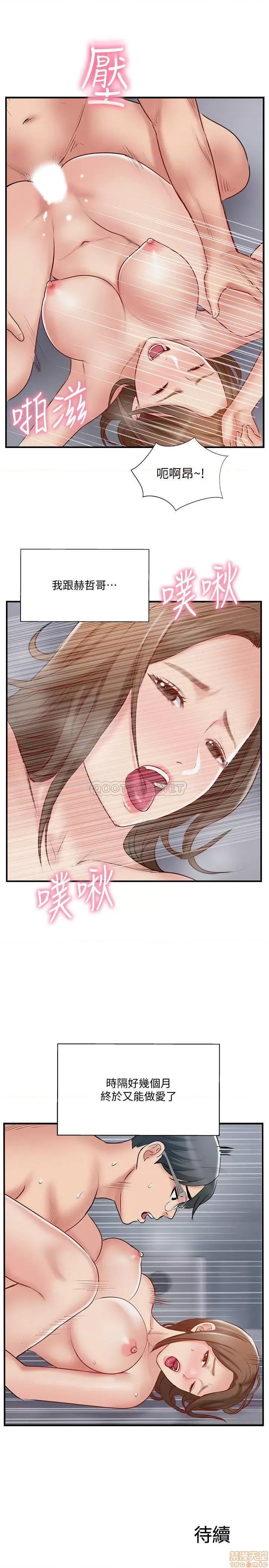 完美新伴侣 完美新伴侣 43 第33页
