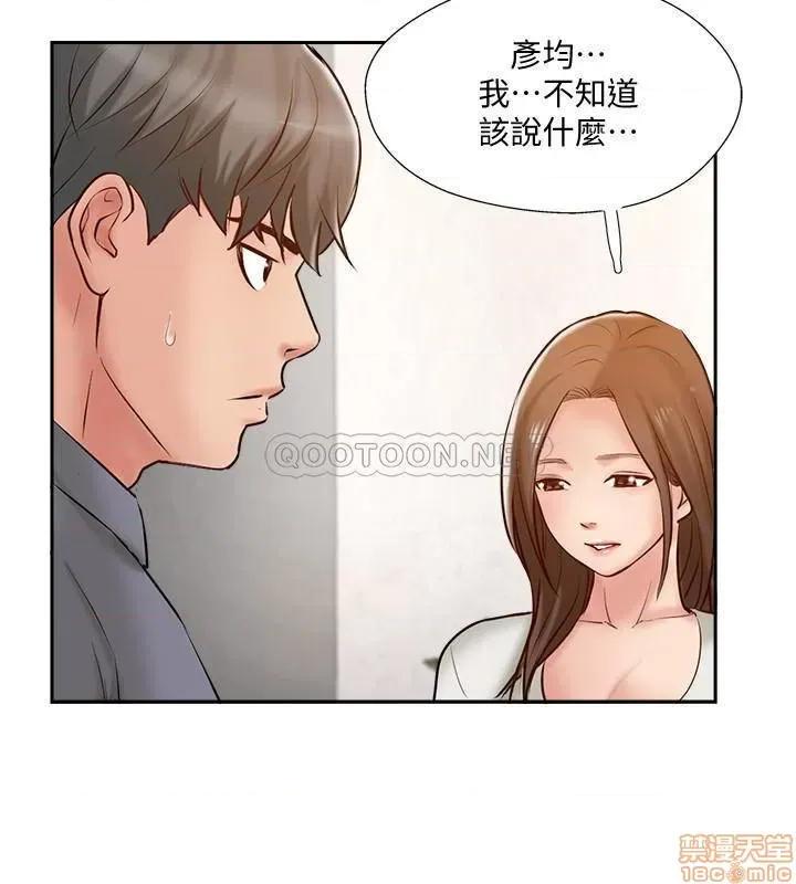 完美新伴侣 完美新伴侣 44 第2页