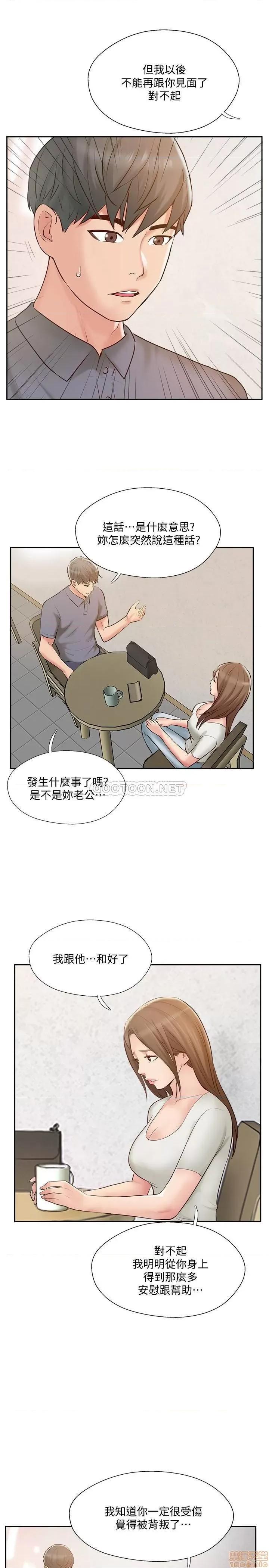 完美新伴侣 完美新伴侣 44 第3页