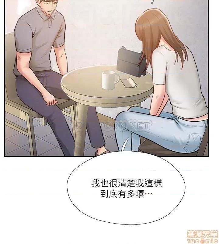 完美新伴侣 完美新伴侣 44 第4页