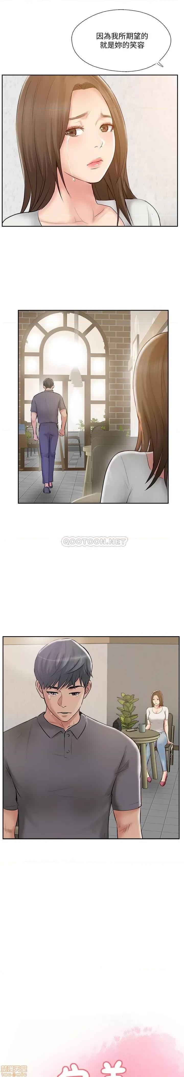 完美新伴侣 完美新伴侣 44 第9页