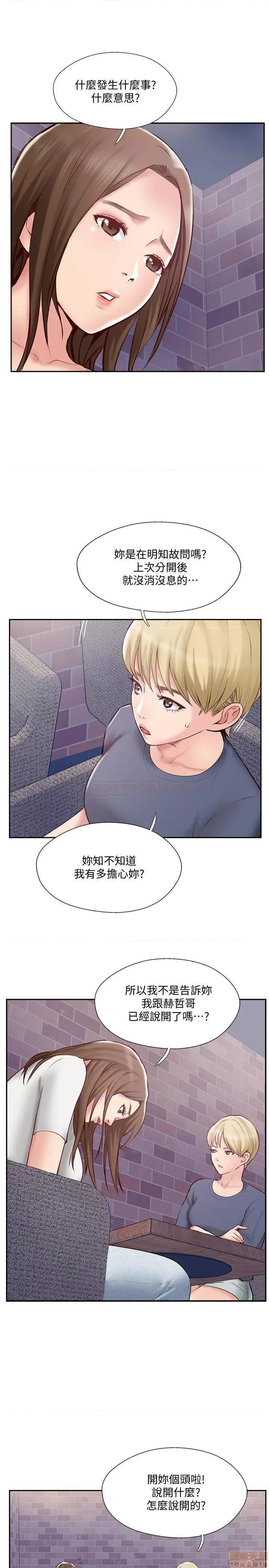 完美新伴侣 完美新伴侣 44 第13页