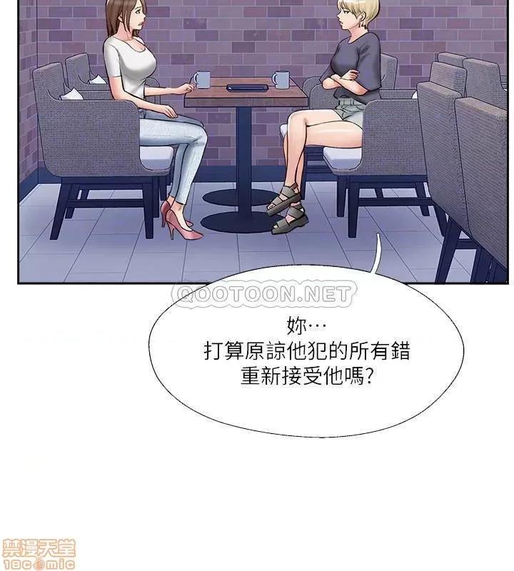完美新伴侣 完美新伴侣 44 第14页