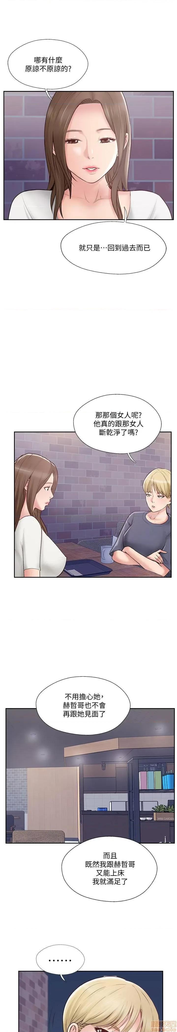 完美新伴侣 完美新伴侣 44 第15页