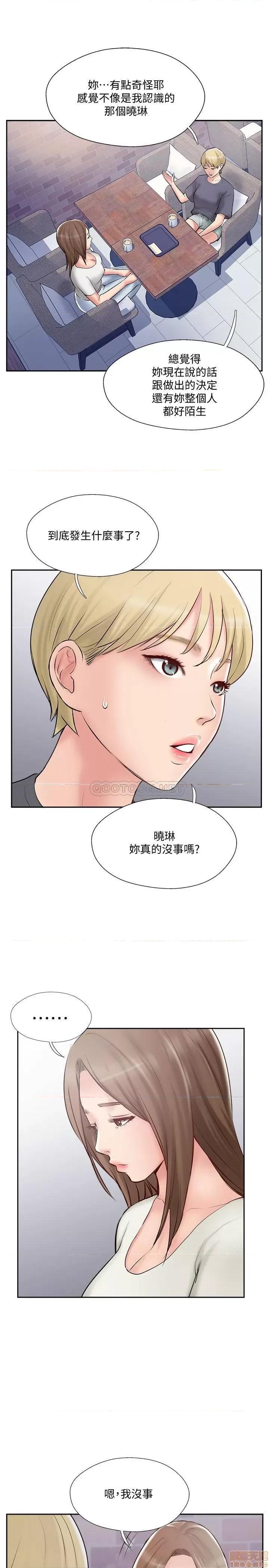 完美新伴侣 完美新伴侣 44 第17页